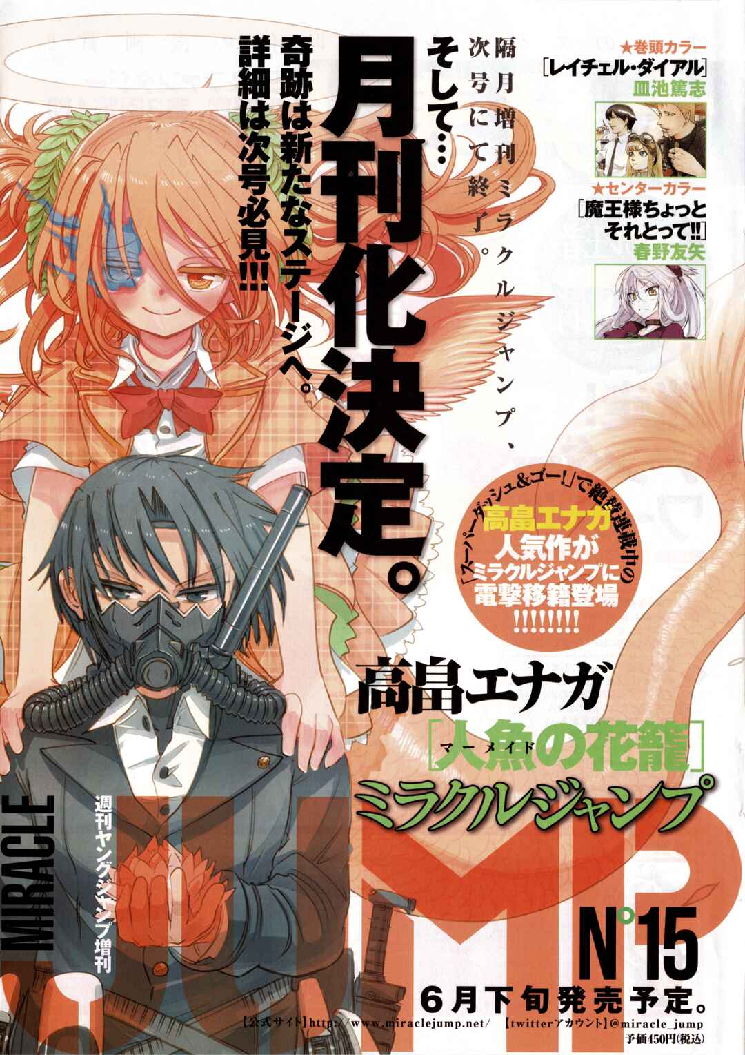 Page 43 Chapter 4 Ningyo no Hanakago