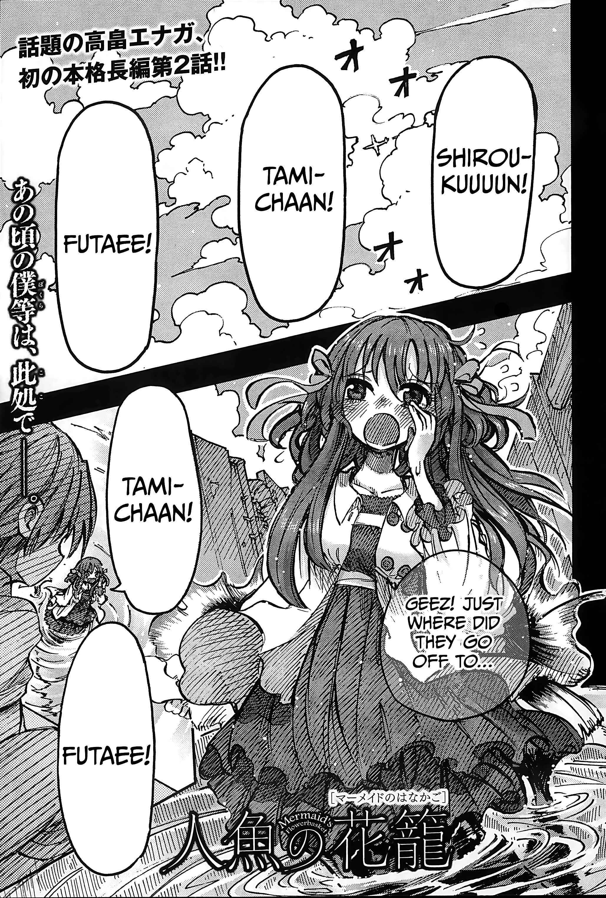 Page 1 Chapter 2 Ningyo no Hanakago