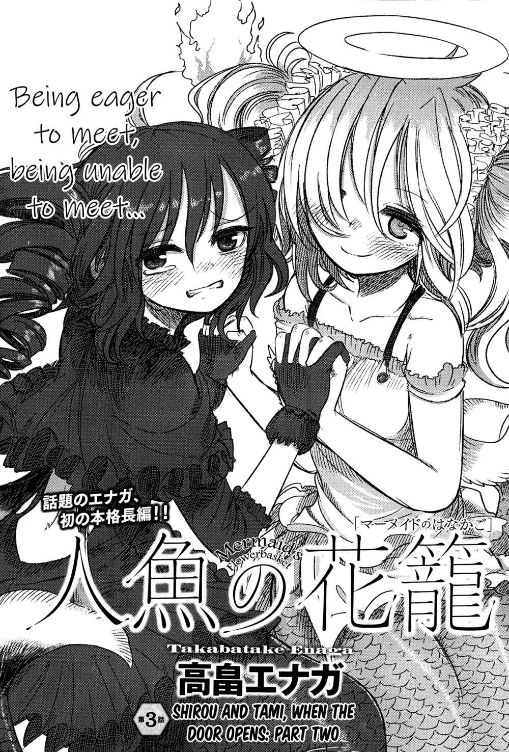 Page 2 Chapter 3 Ningyo no Hanakago