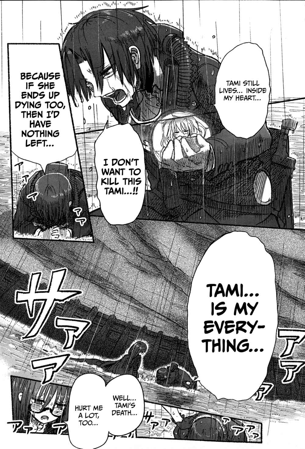 Page 24 Chapter 3 Ningyo no Hanakago