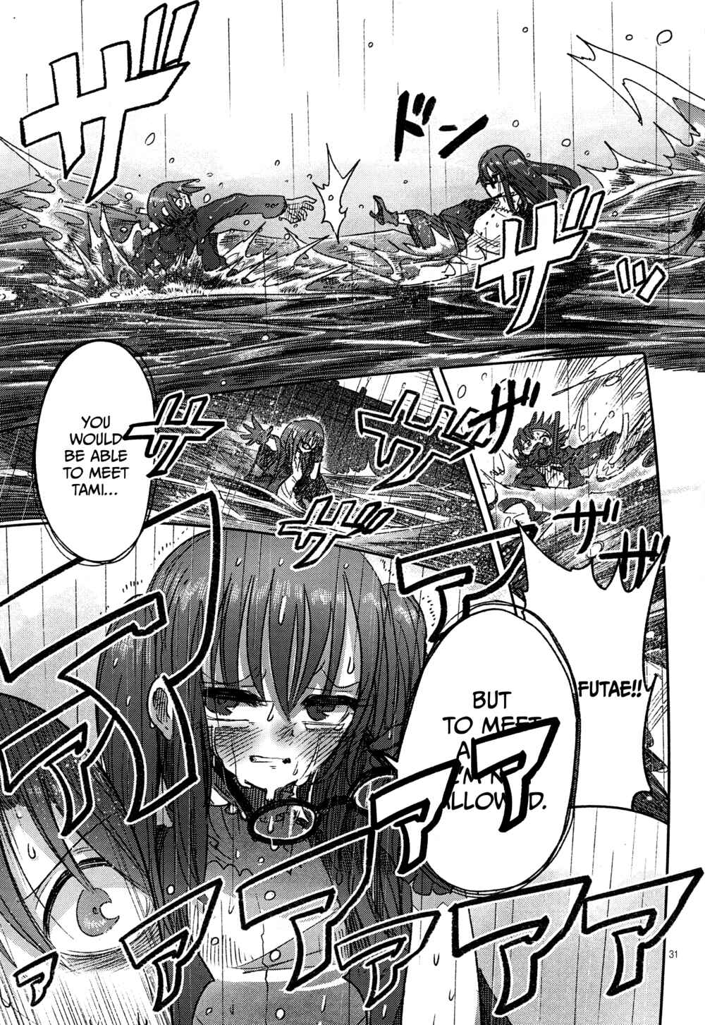 Page 29 Chapter 3 Ningyo no Hanakago