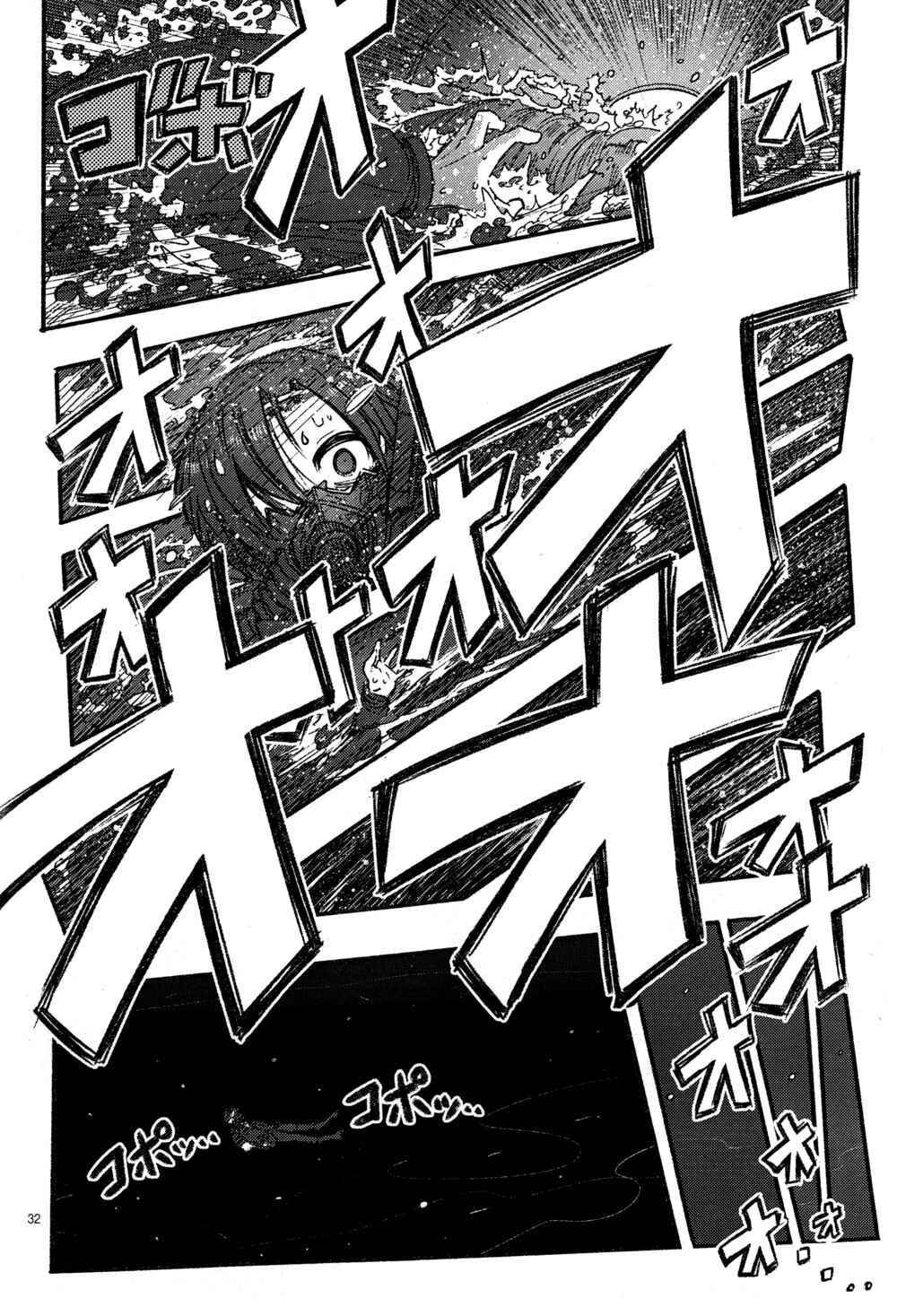 Page 30 Chapter 3 Ningyo no Hanakago