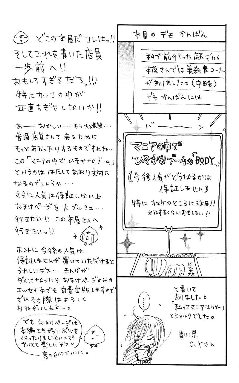 Page 42 Chapter 20 B.O.D.Y.