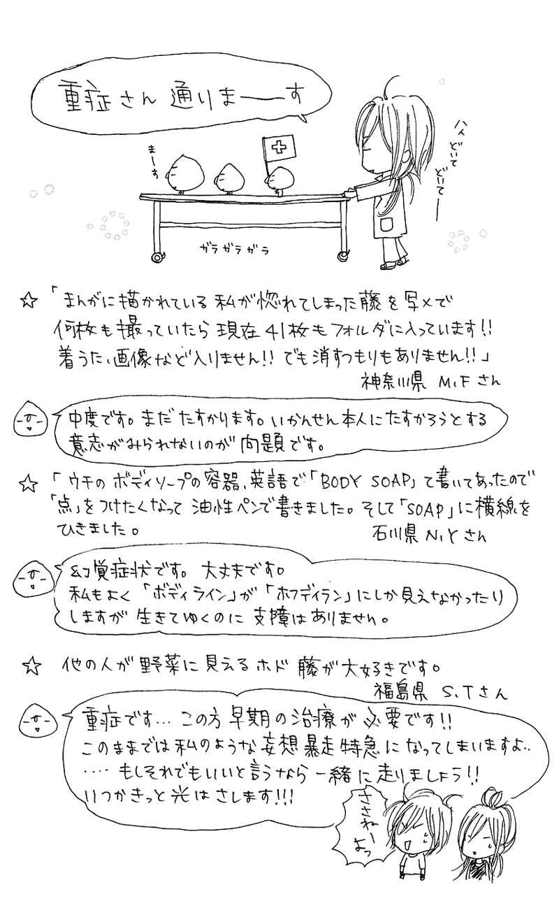 Page 44 Chapter 20 B.O.D.Y.