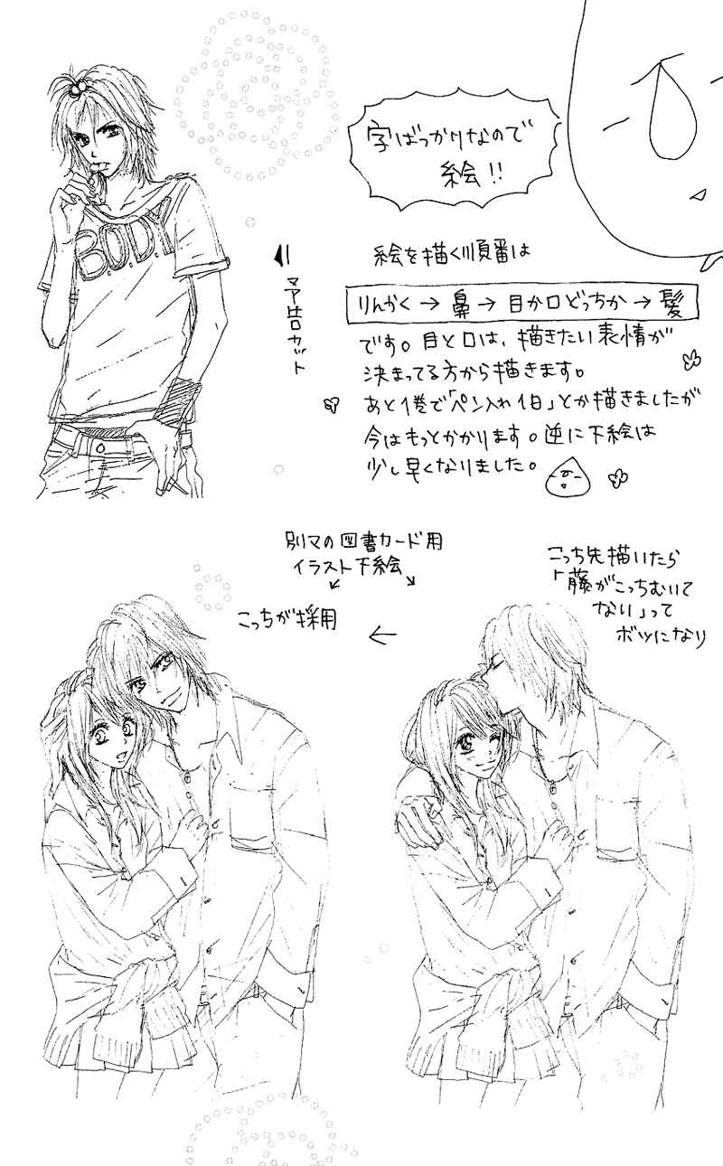 Page 45 Chapter 20 B.O.D.Y.