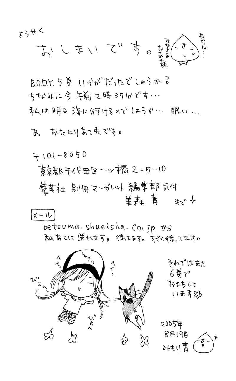 Page 48 Chapter 20 B.O.D.Y.