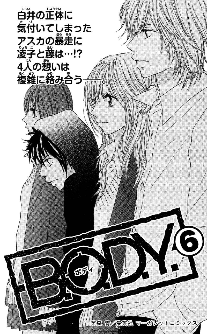 Page 49 Chapter 20 B.O.D.Y.