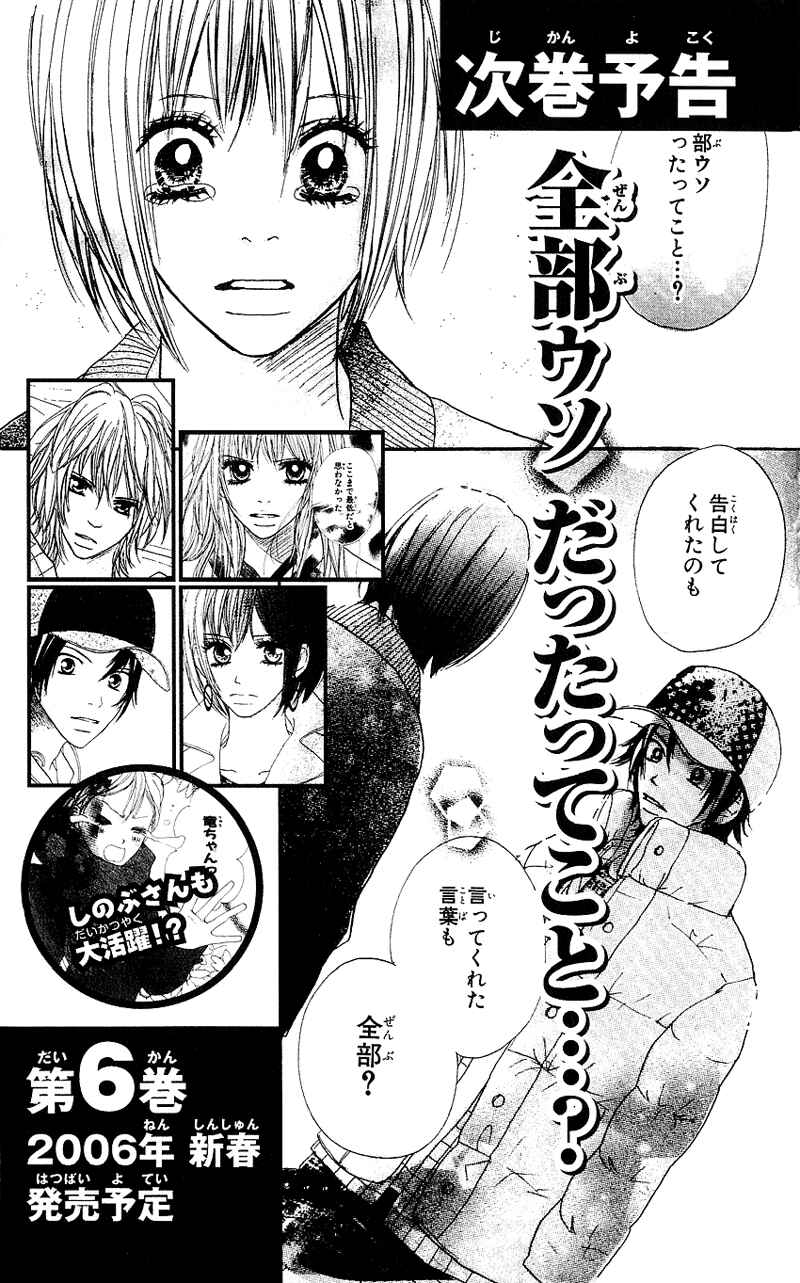 Page 50 Chapter 20 B.O.D.Y.