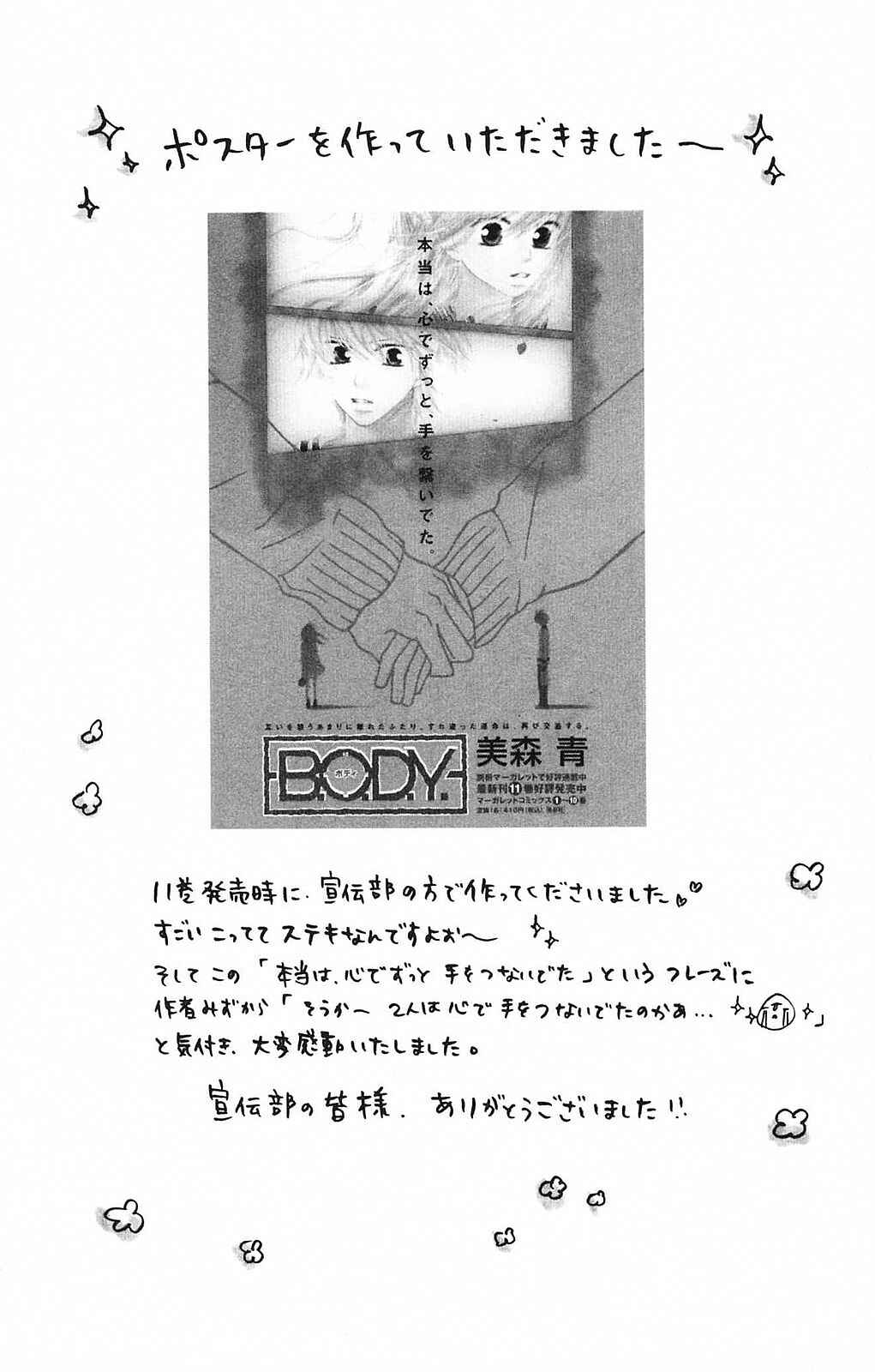 Page 43 Chapter 46 B.O.D.Y.
