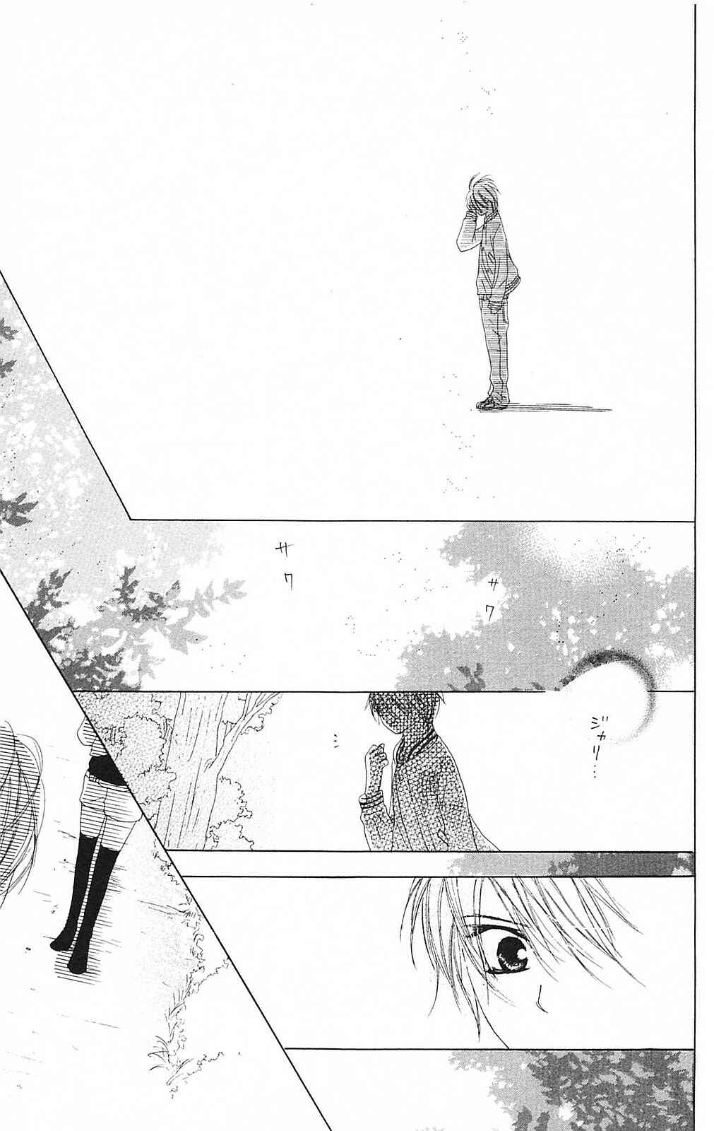 Page 26 Chapter 43 B.O.D.Y.