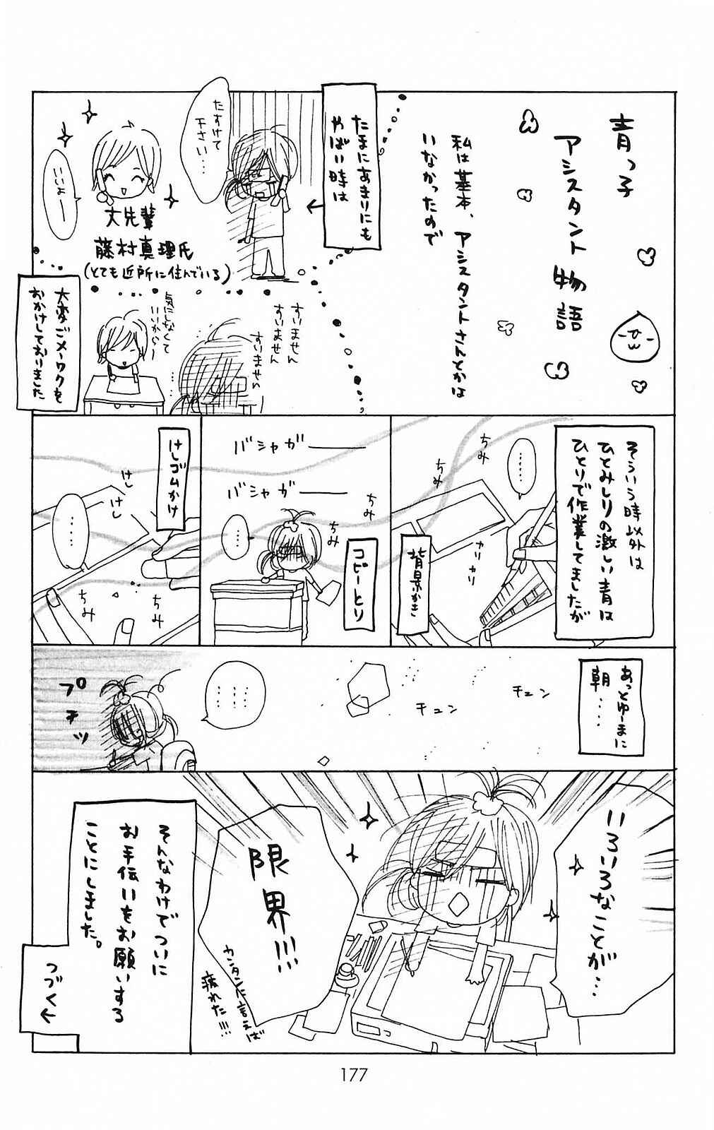 Page 46 Chapter 43 B.O.D.Y.
