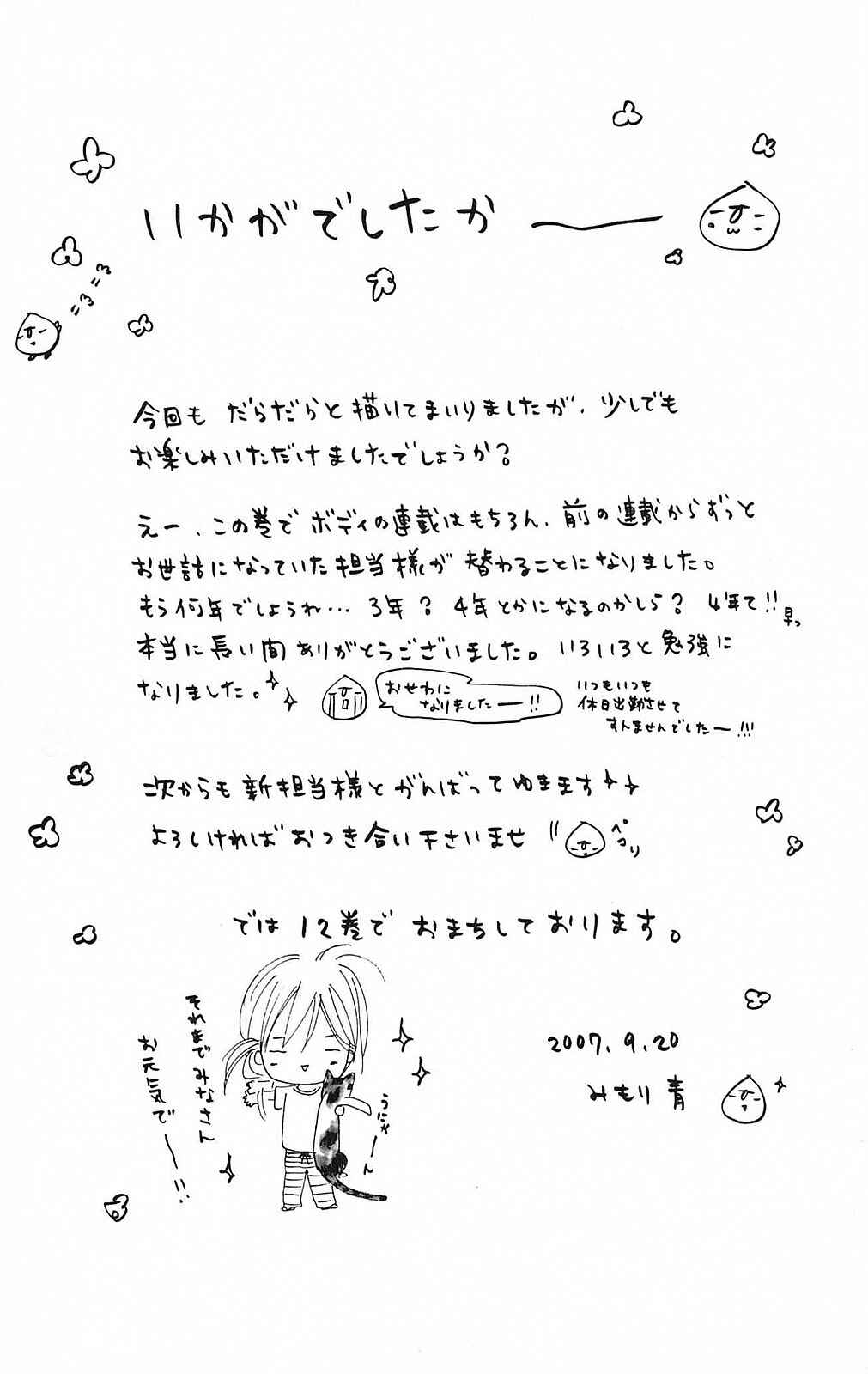Page 48 Chapter 43 B.O.D.Y.