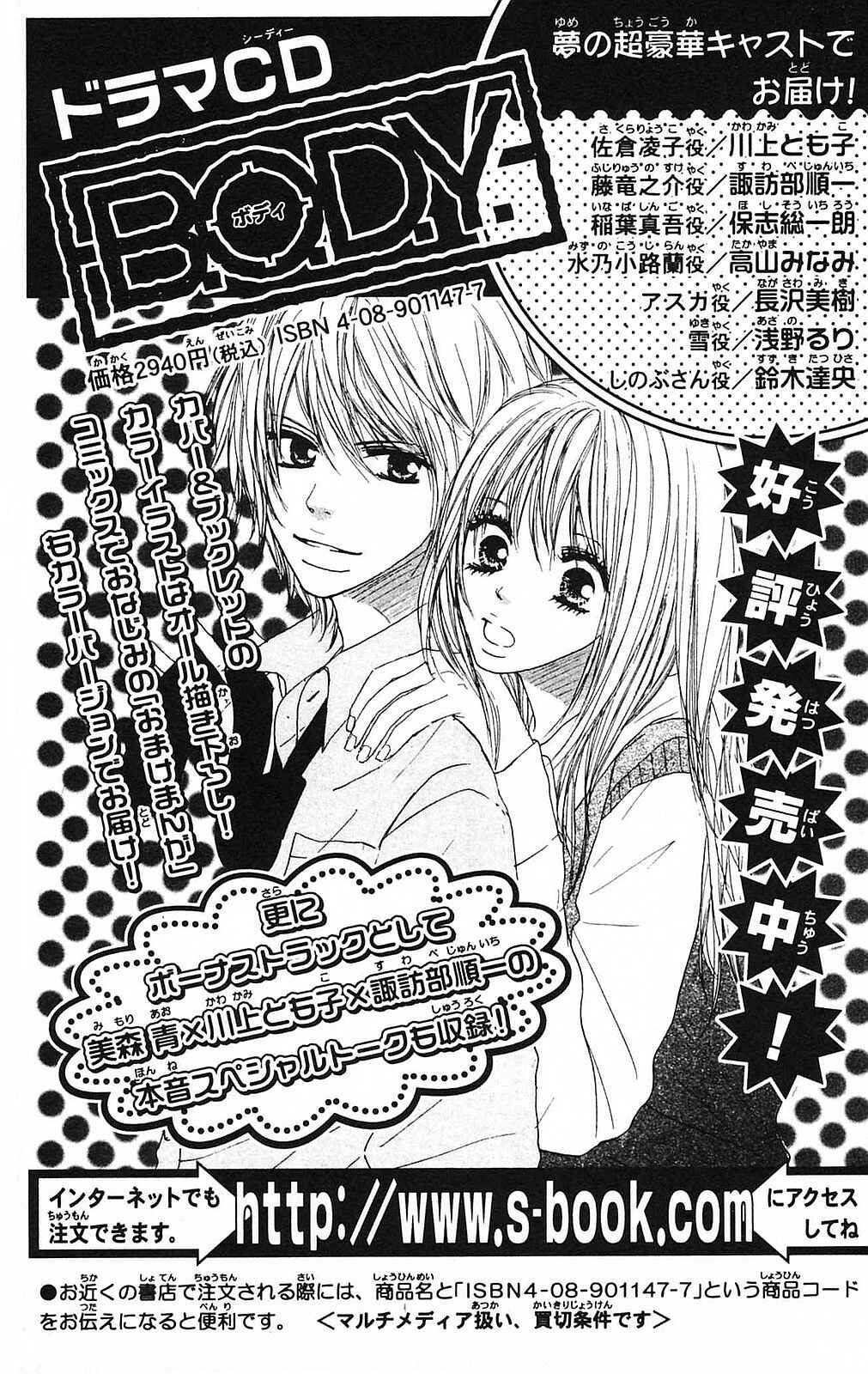 Page 51 Chapter 43 B.O.D.Y.
