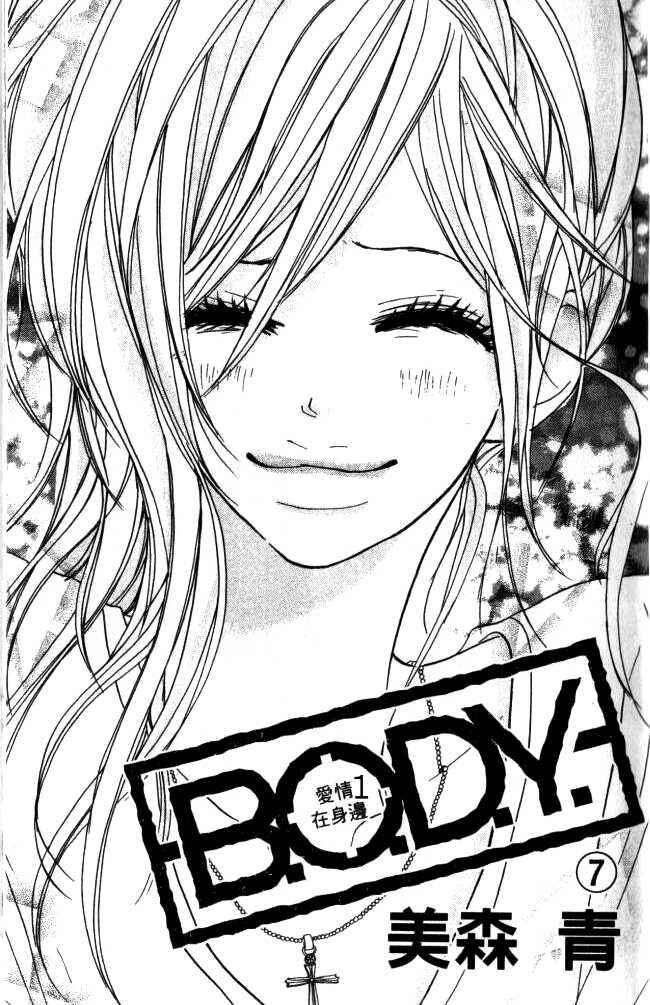 Page 3 Chapter 24 B.O.D.Y.