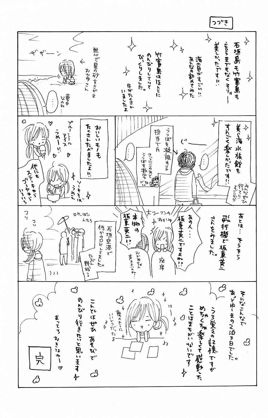 Page 43 Chapter 54 B.O.D.Y.