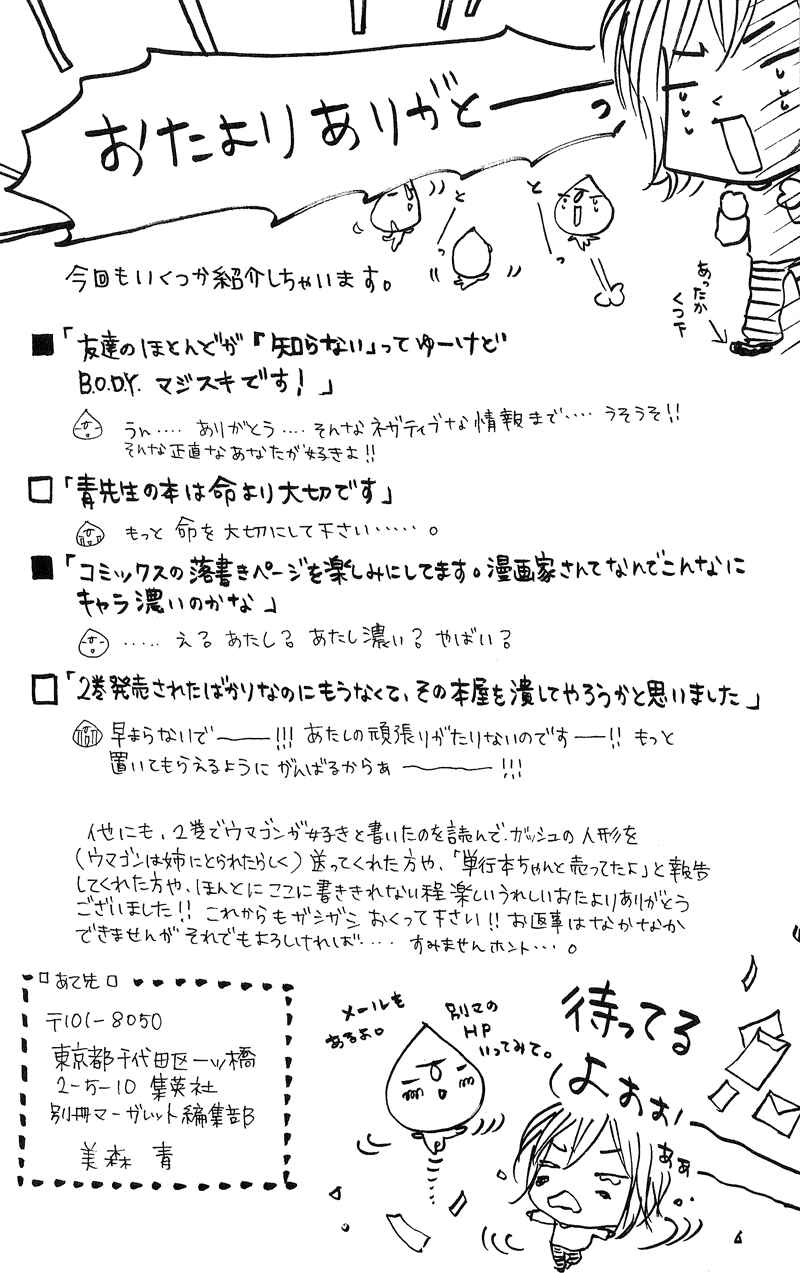 Page 1 Chapter 12 B.O.D.Y.