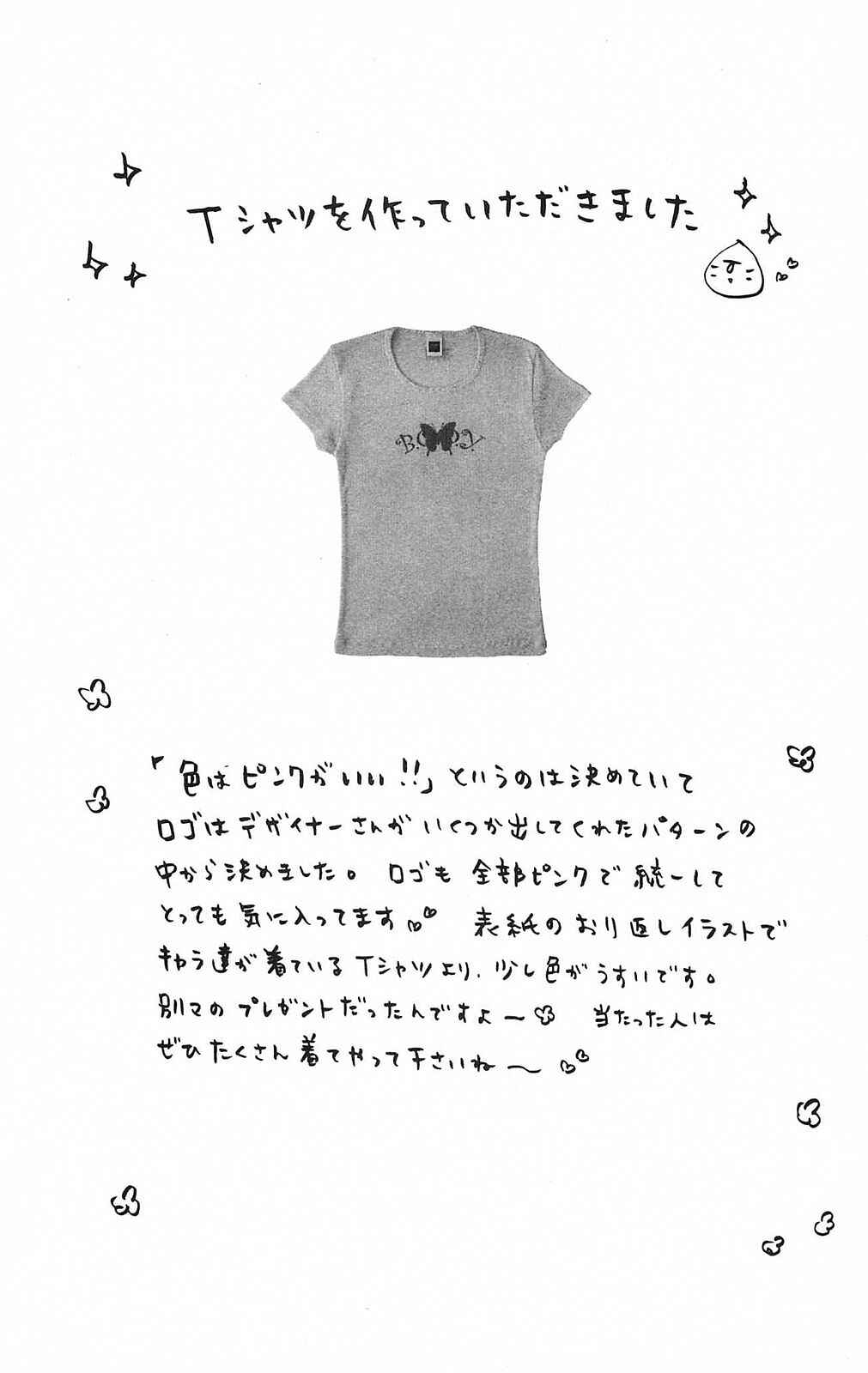 Page 44 Chapter 42 B.O.D.Y.