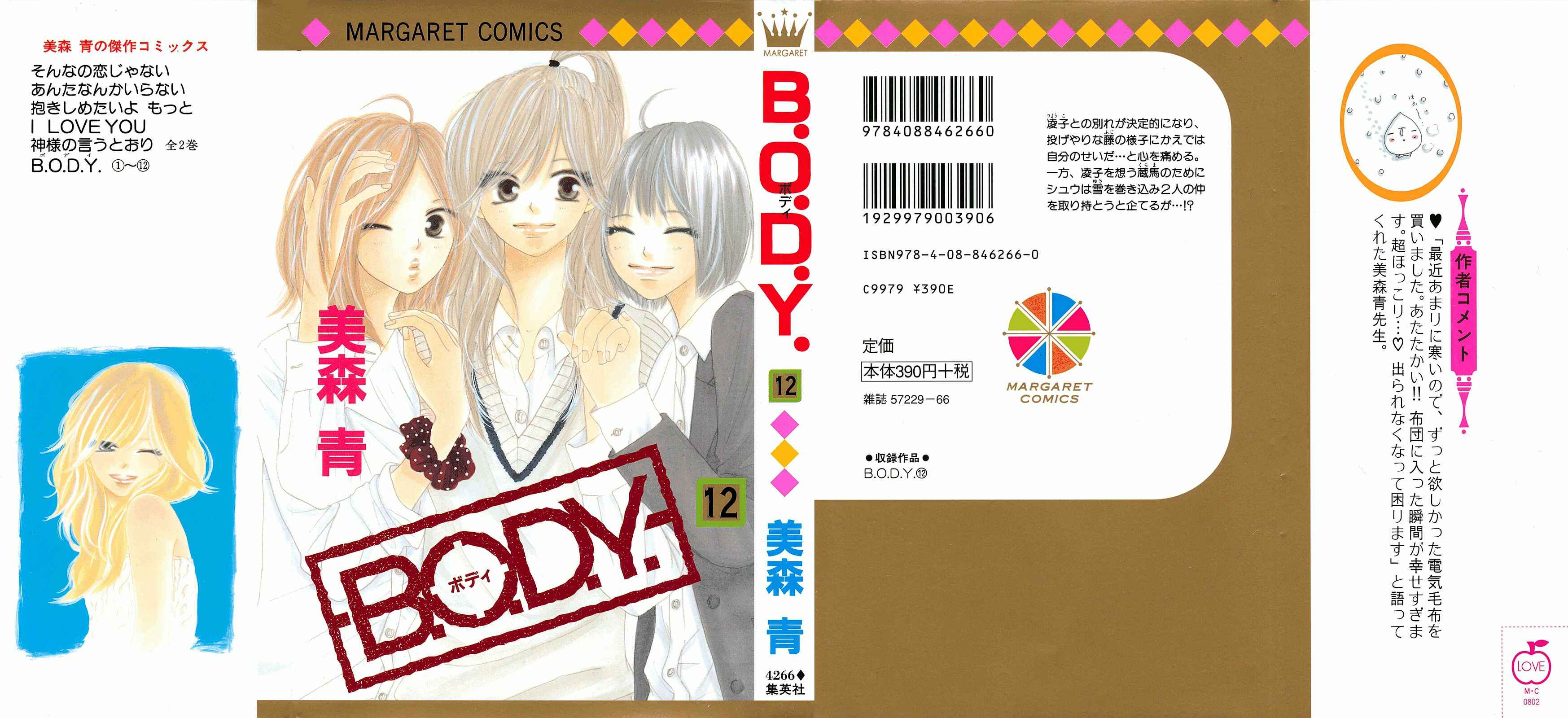 Page 1 Chapter 44 B.O.D.Y.