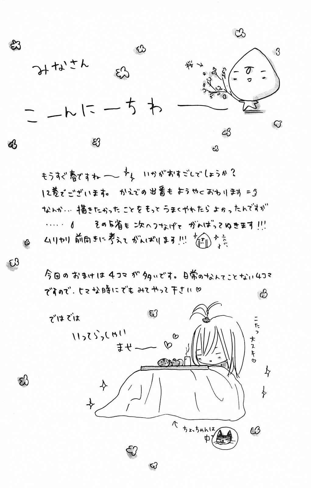 Page 47 Chapter 44 B.O.D.Y.