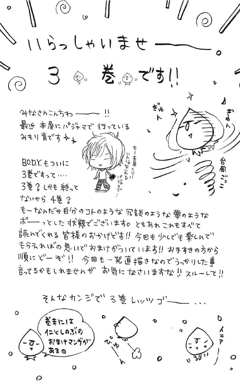 Page 6 Chapter 9 B.O.D.Y.
