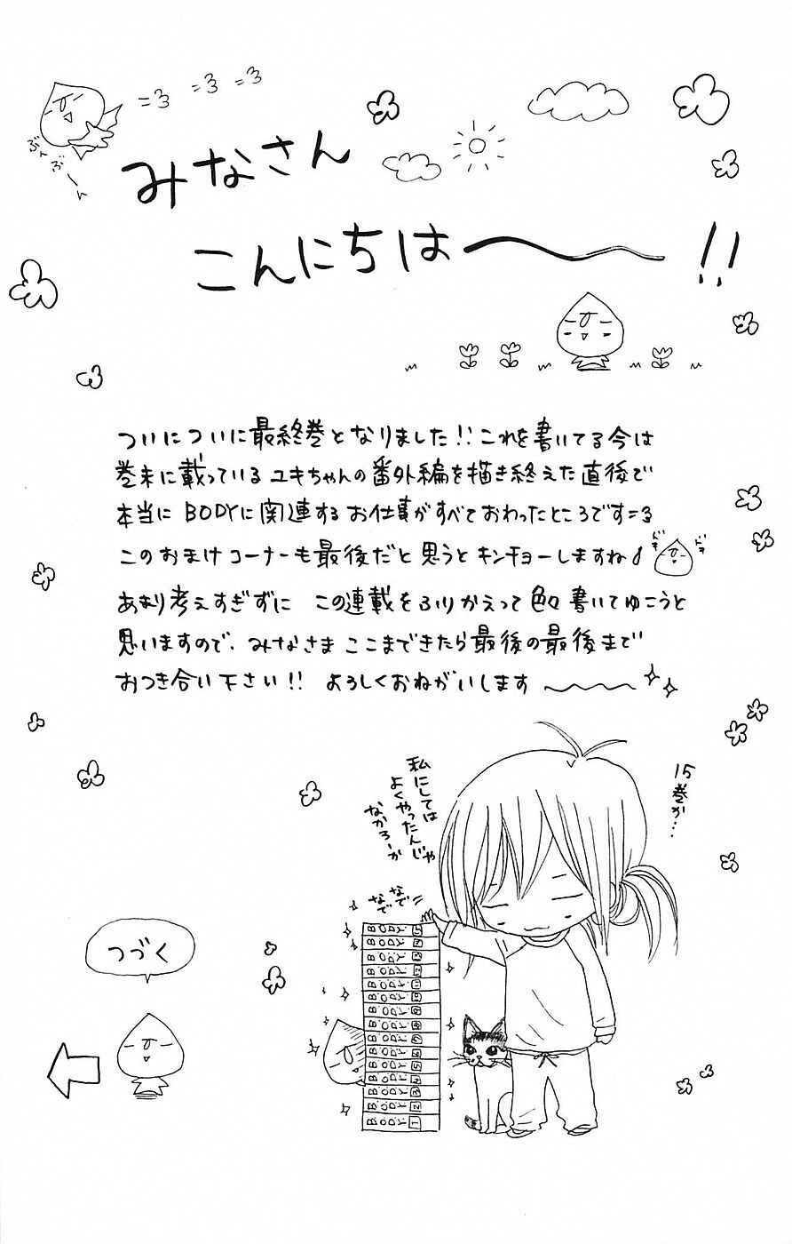 Page 47 Chapter 56 B.O.D.Y.