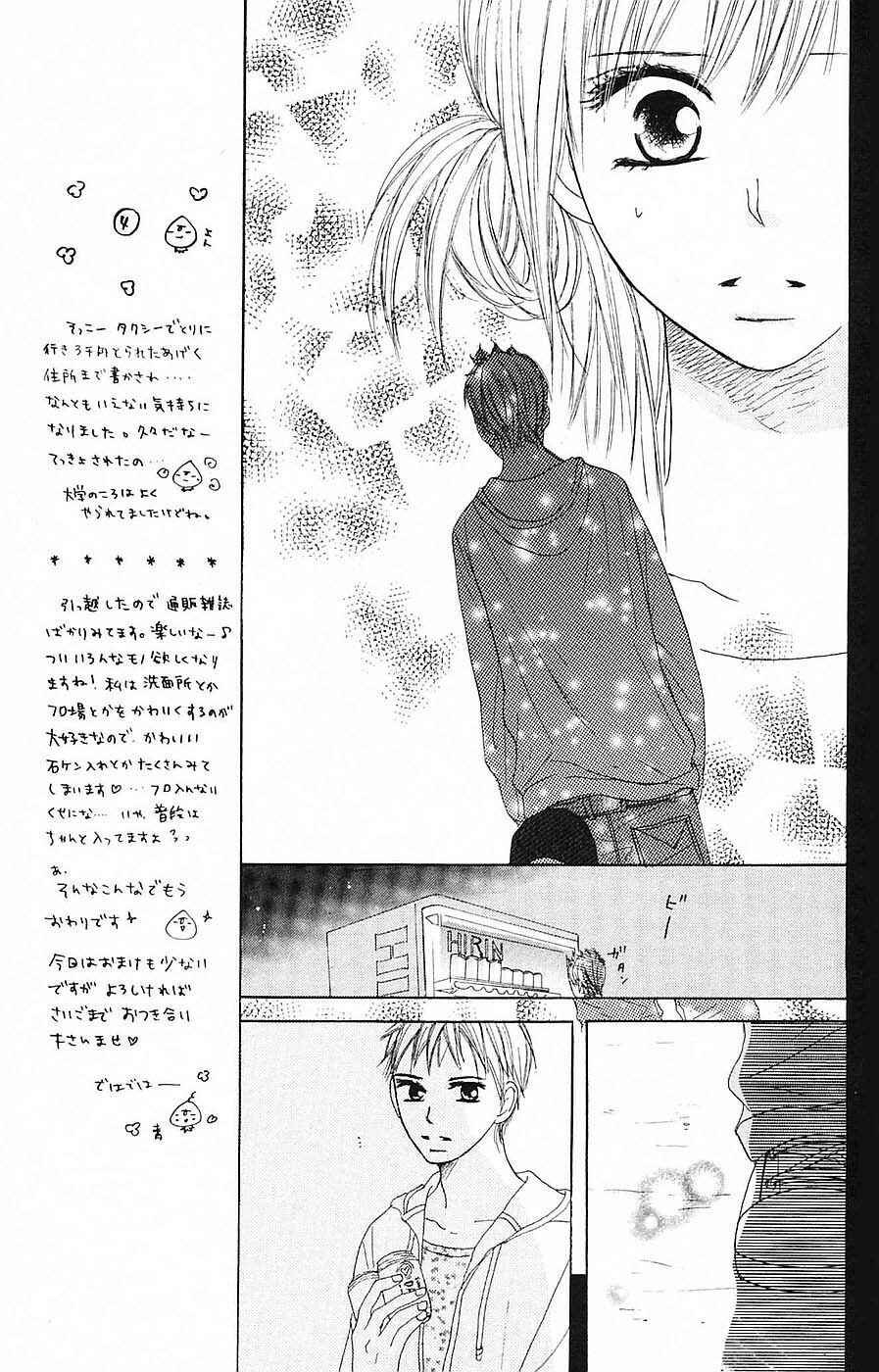 Page 20 Chapter 51 B.O.D.Y.