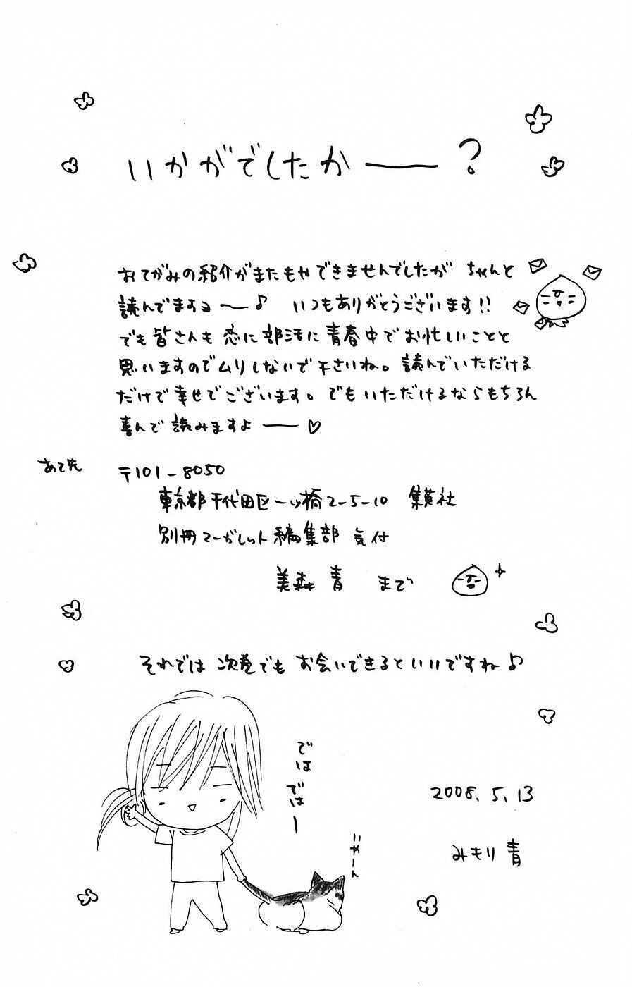 Page 42 Chapter 51 B.O.D.Y.