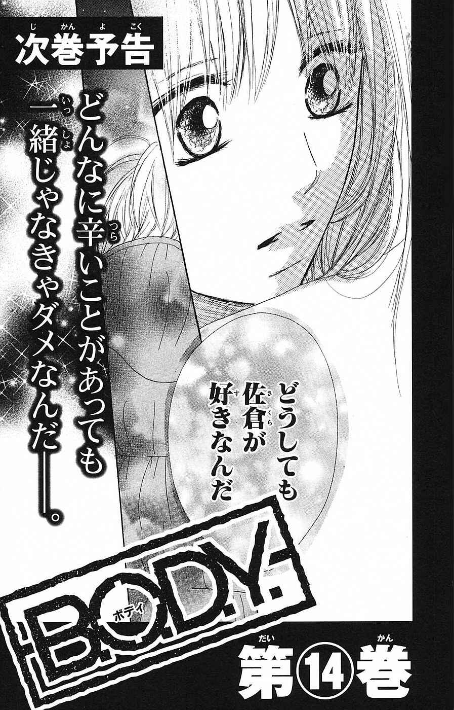 Page 44 Chapter 51 B.O.D.Y.