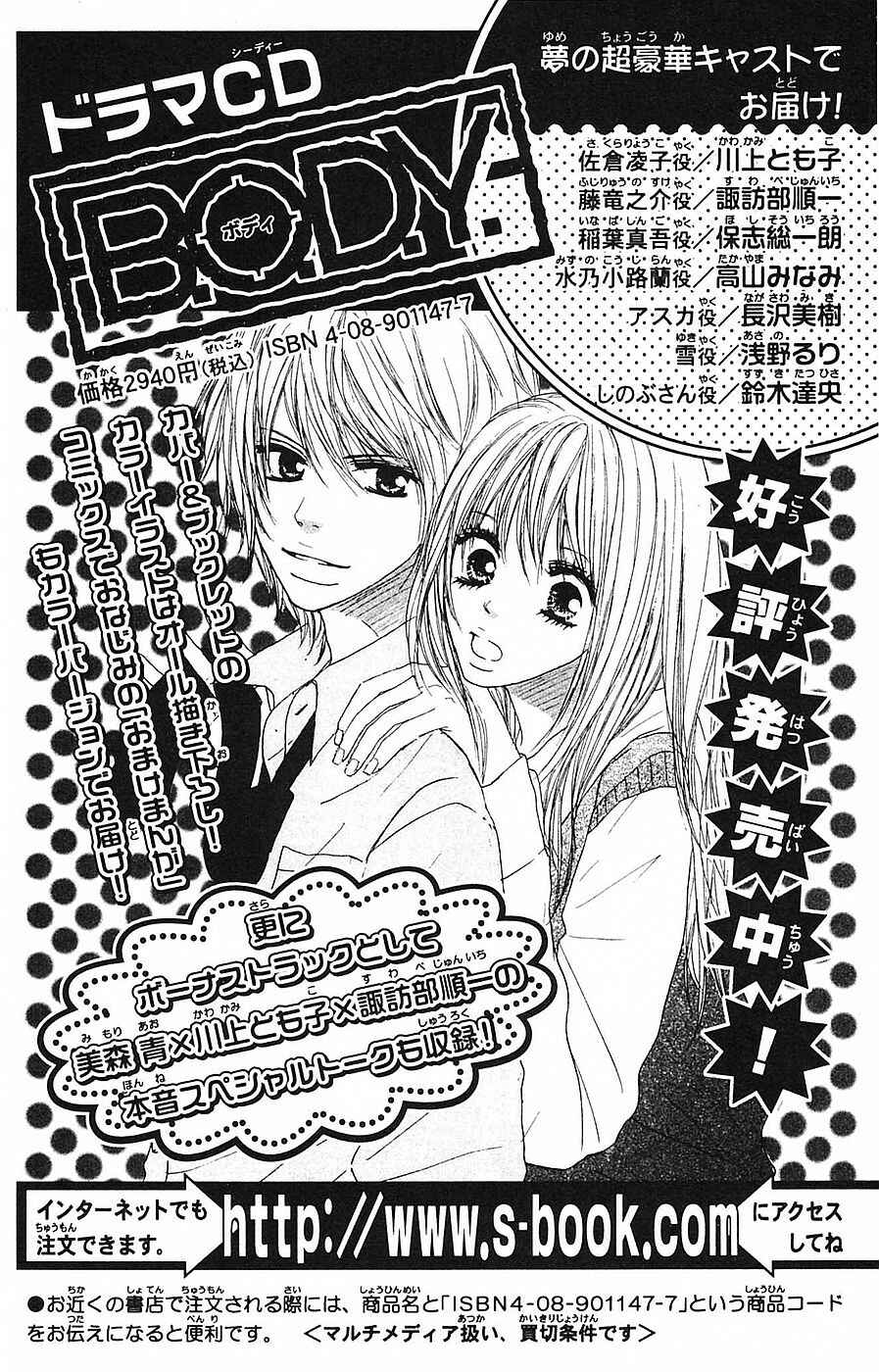 Page 45 Chapter 51 B.O.D.Y.