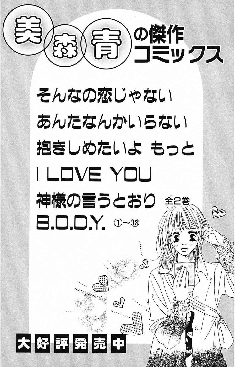 Page 47 Chapter 51 B.O.D.Y.