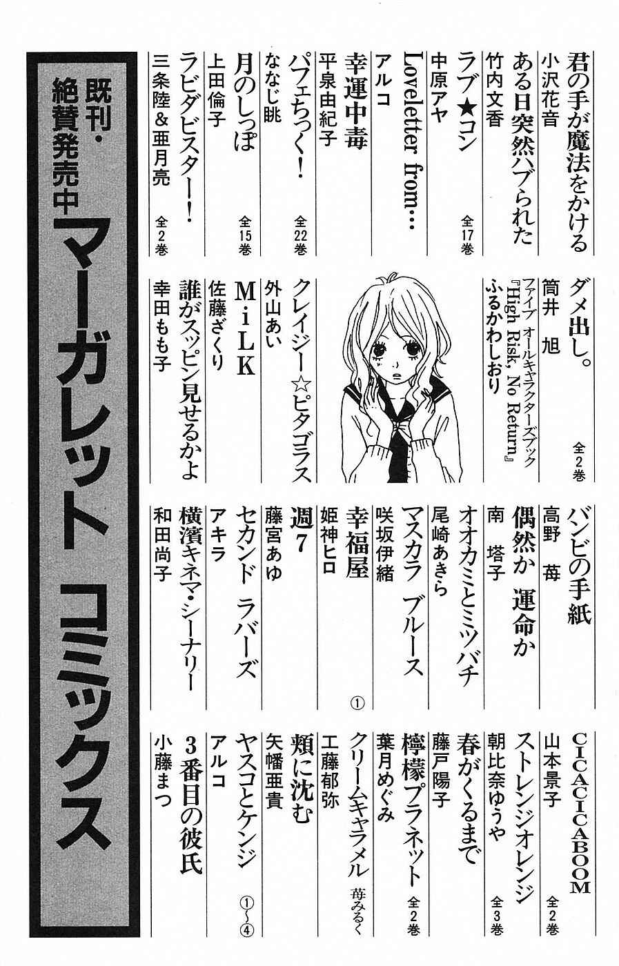 Page 50 Chapter 51 B.O.D.Y.