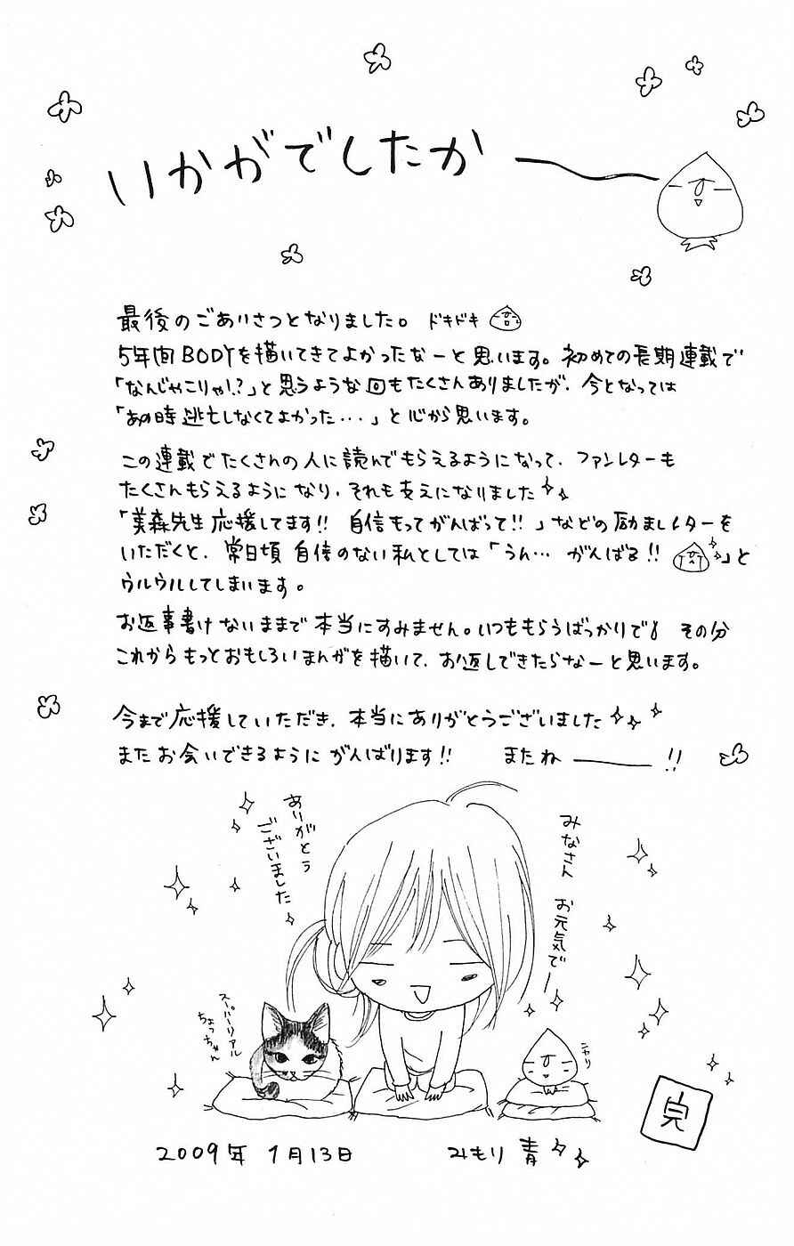 Page 22 Chapter 59.5 B.O.D.Y.
