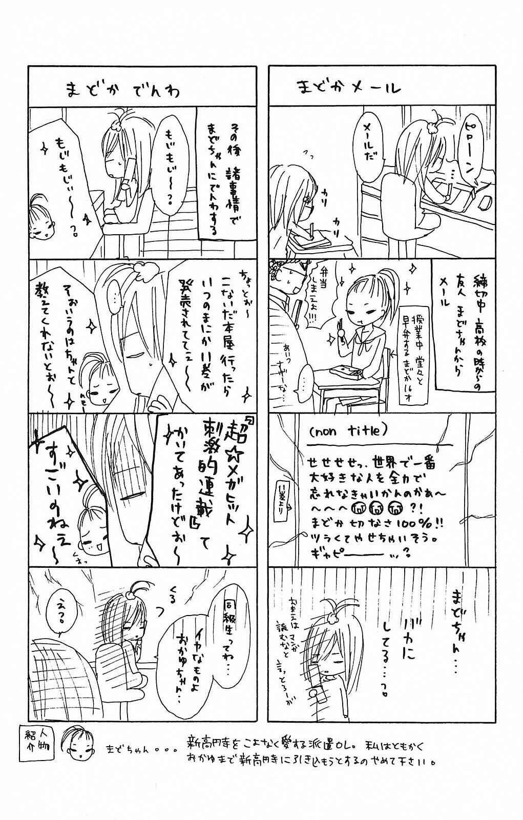 Page 47 Chapter 47 B.O.D.Y.