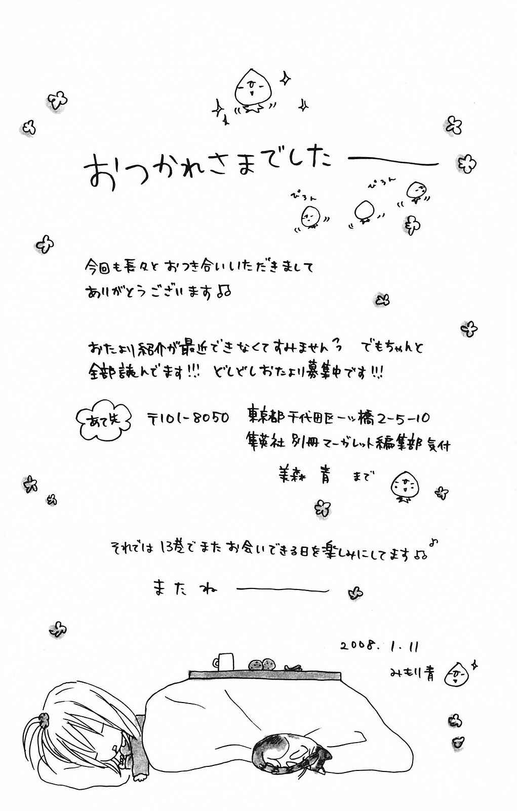 Page 49 Chapter 47 B.O.D.Y.