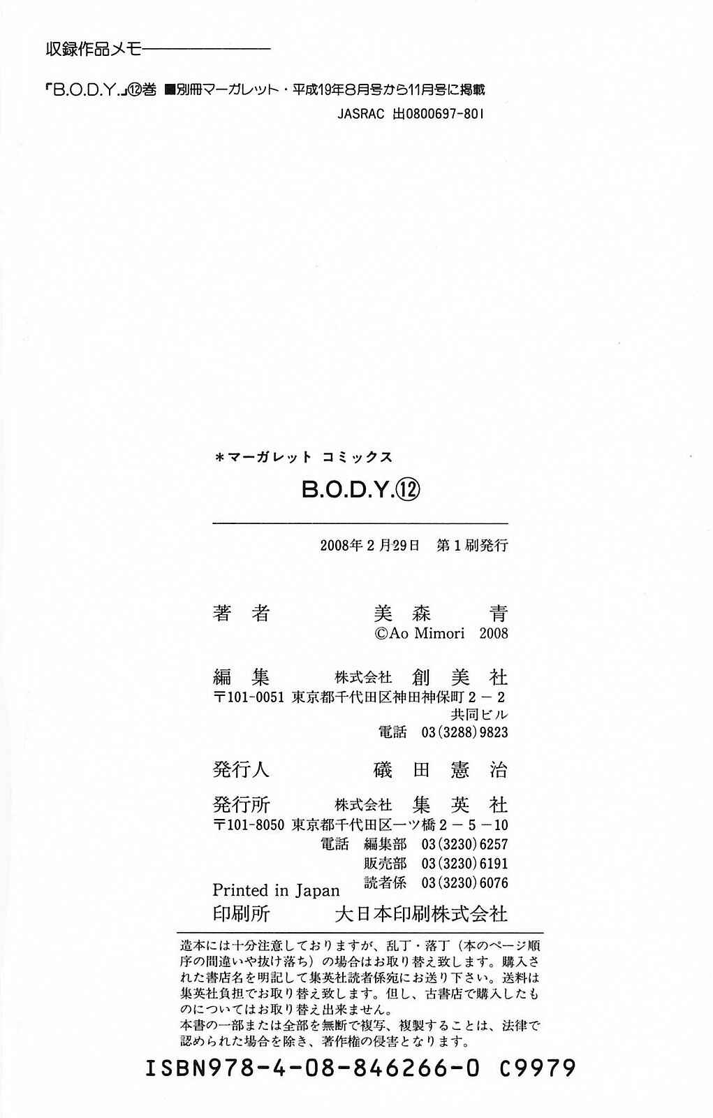 Page 54 Chapter 47 B.O.D.Y.