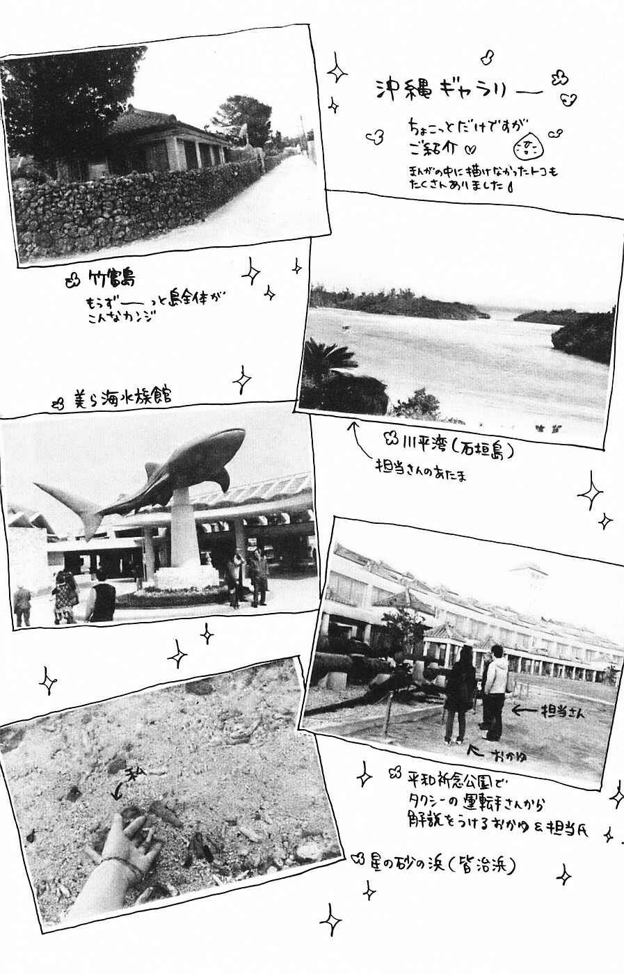 Page 43 Chapter 55 B.O.D.Y.