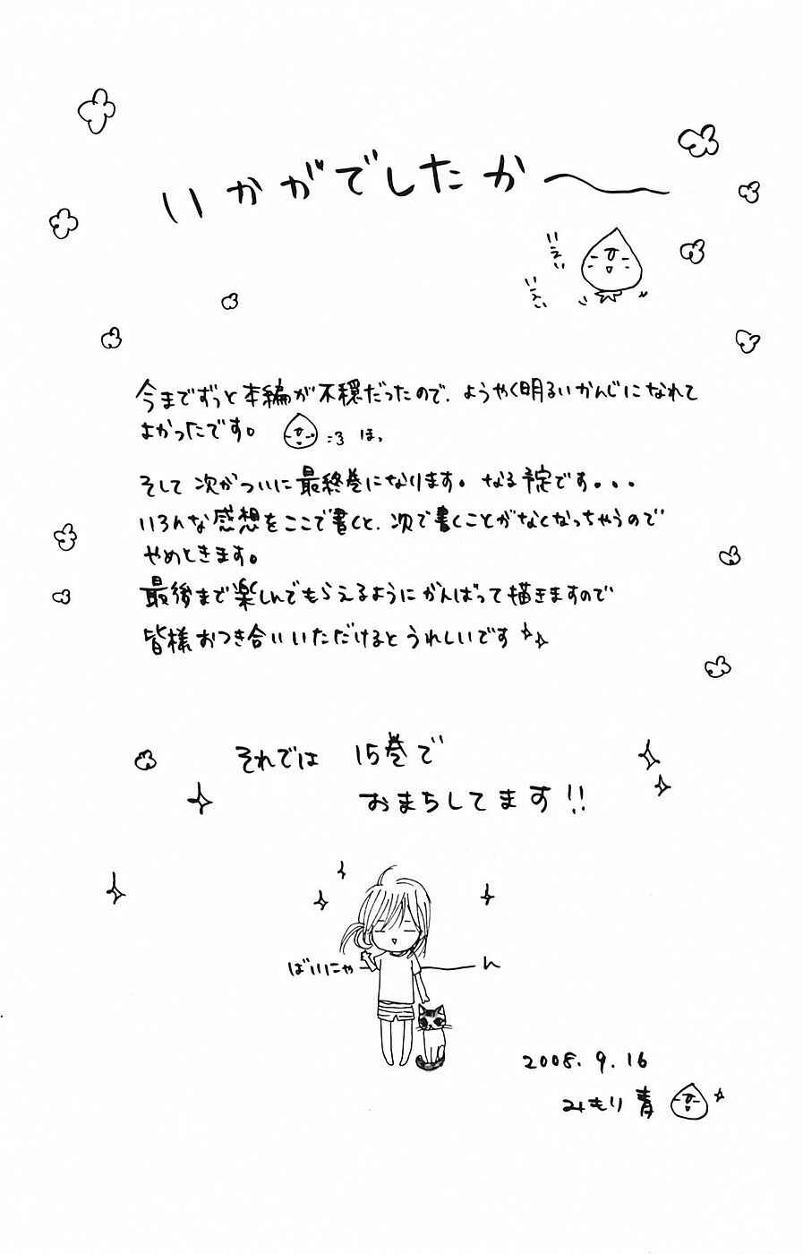 Page 46 Chapter 55 B.O.D.Y.