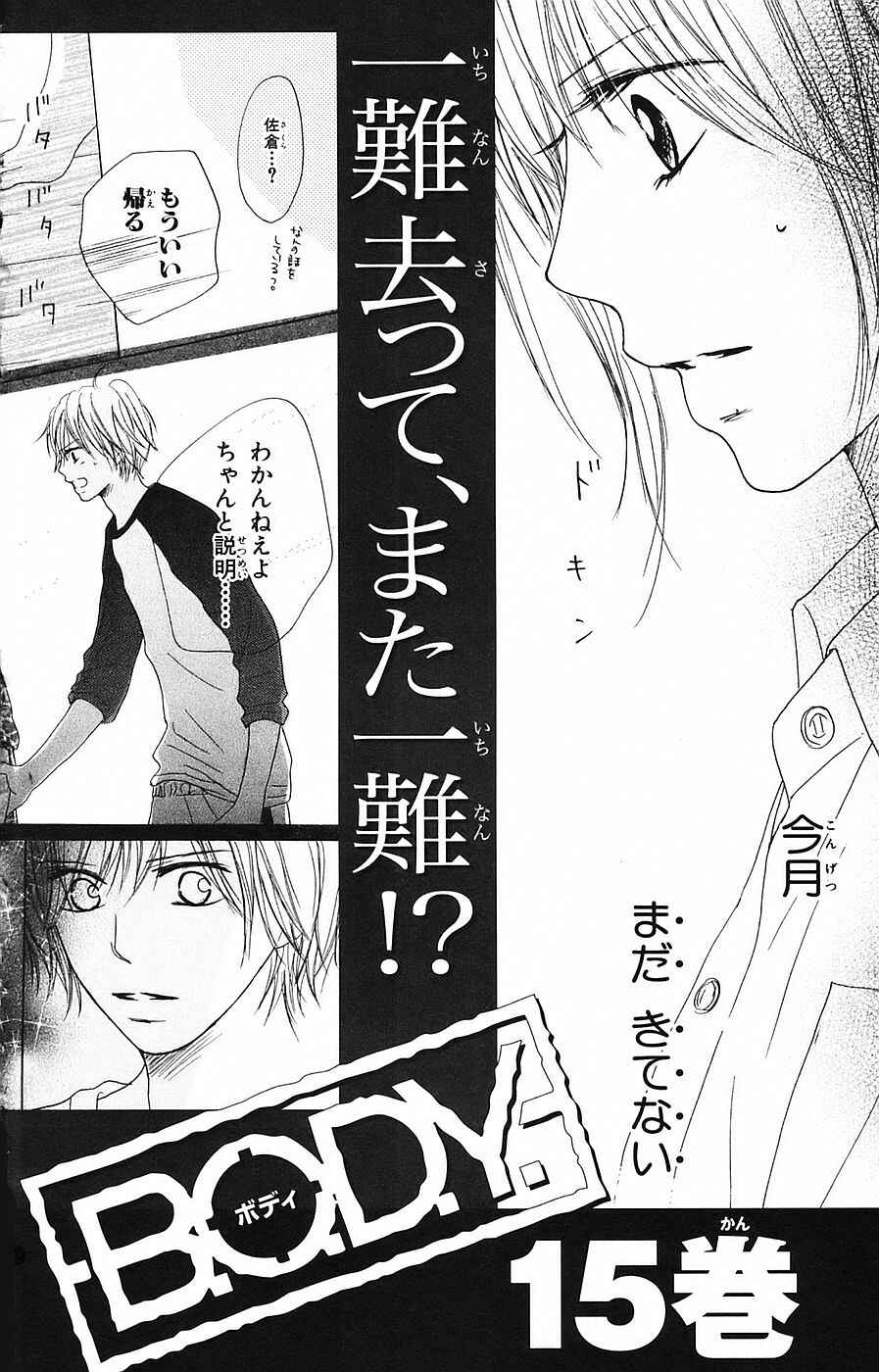 Page 47 Chapter 55 B.O.D.Y.