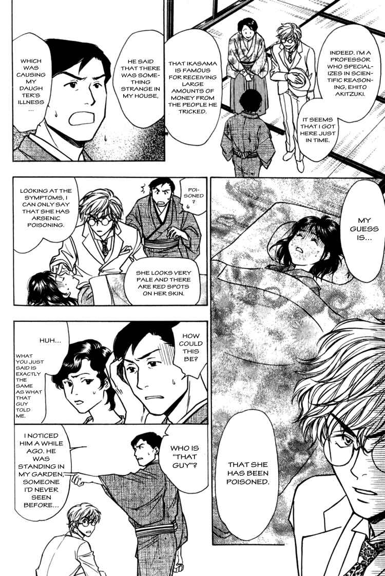 Page 11 Chapter 3.5 Seirei Gakusha Kidan Reikyou Kaden