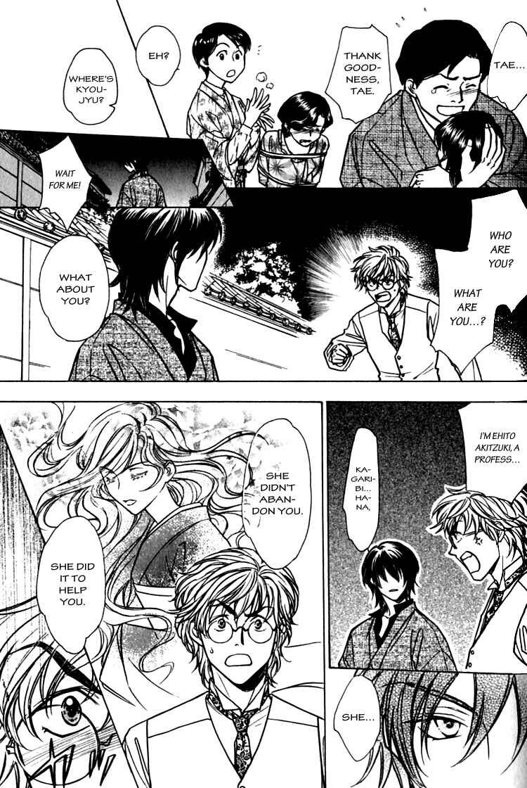 Page 18 Chapter 3.5 Seirei Gakusha Kidan Reikyou Kaden