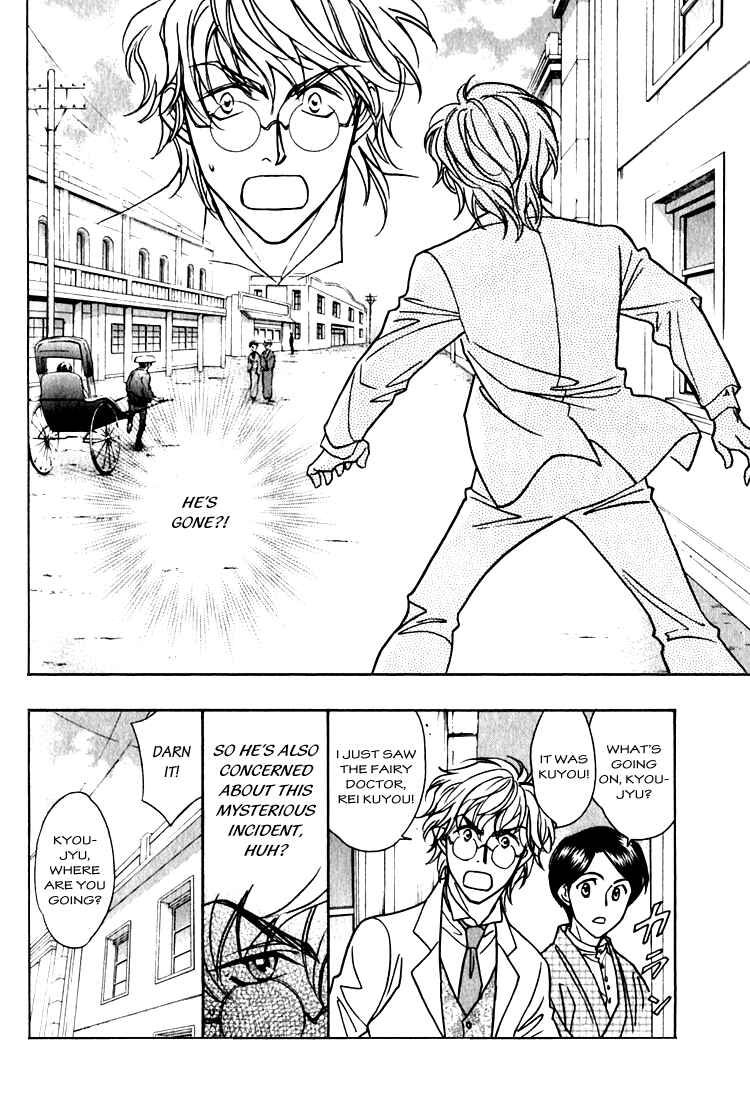 Page 21 Chapter 3 Seirei Gakusha Kidan Reikyou Kaden