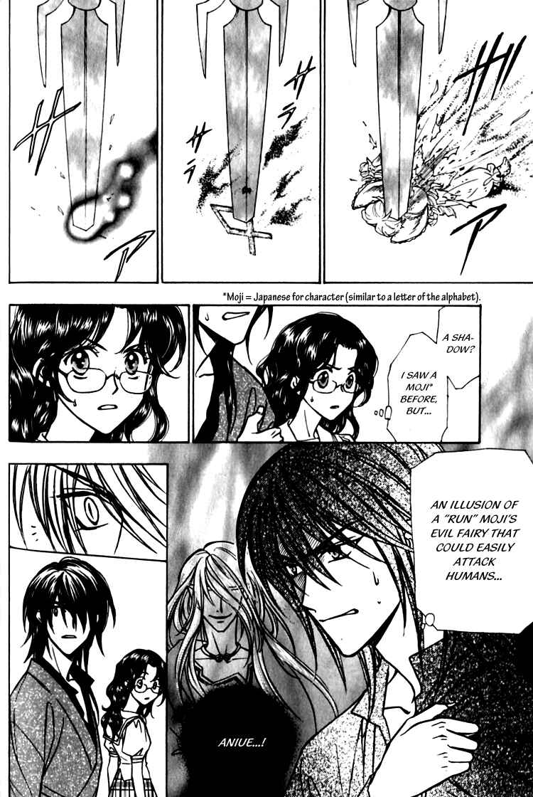 Page 5 Chapter 3 Seirei Gakusha Kidan Reikyou Kaden