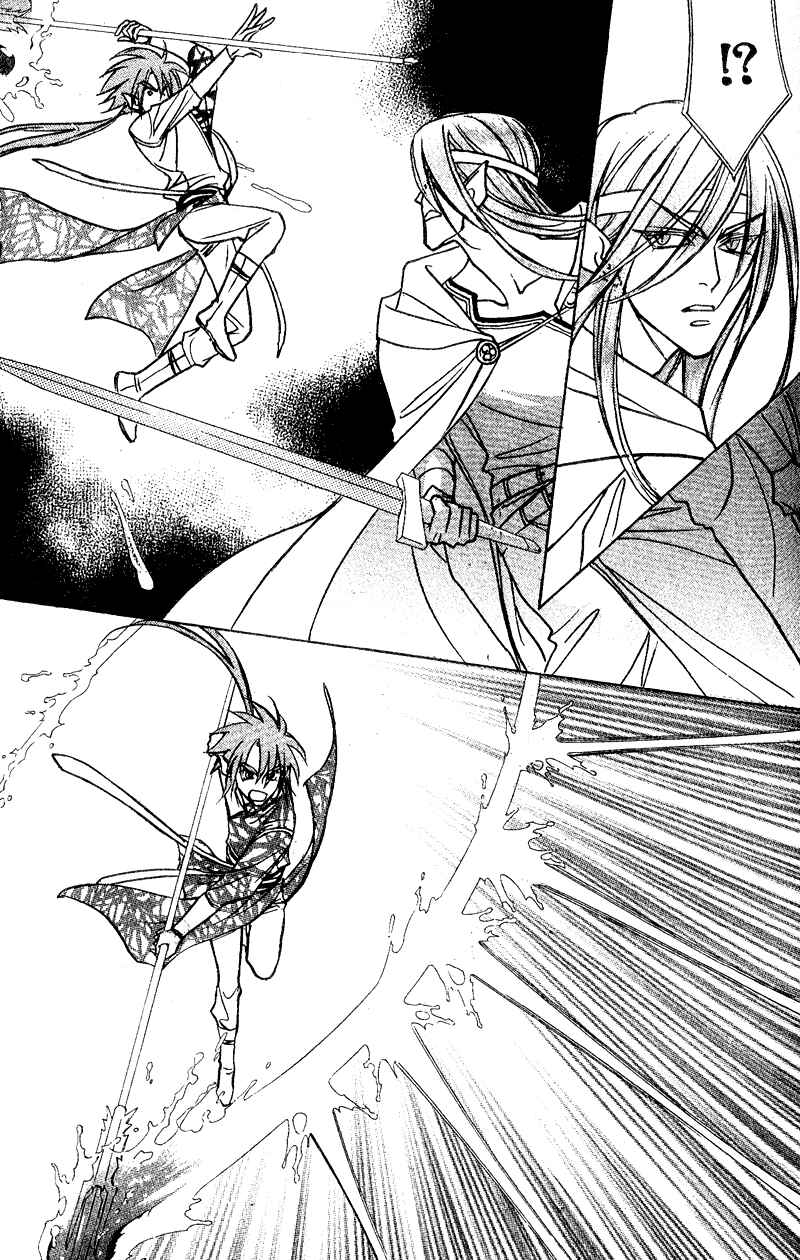 Page 25 Chapter 7 Seirei Gakusha Kidan Reikyou Kaden