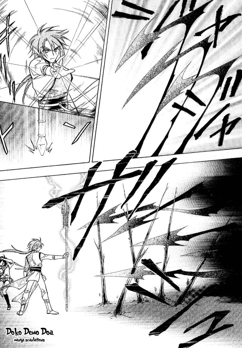 Page 24 Chapter 4 Seirei Gakusha Kidan Reikyou Kaden