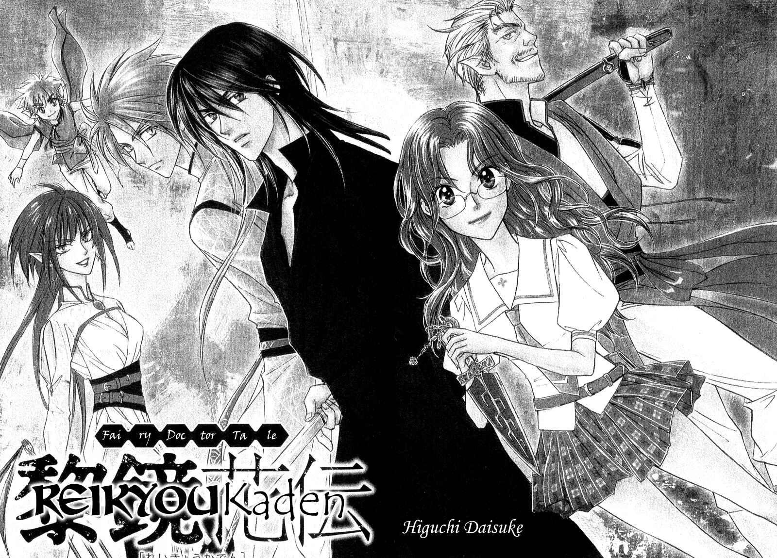 Page 3 Chapter 4 Seirei Gakusha Kidan Reikyou Kaden