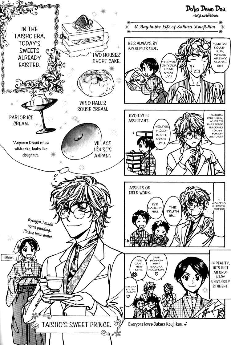 Page 3 Chapter 3.7 Seirei Gakusha Kidan Reikyou Kaden