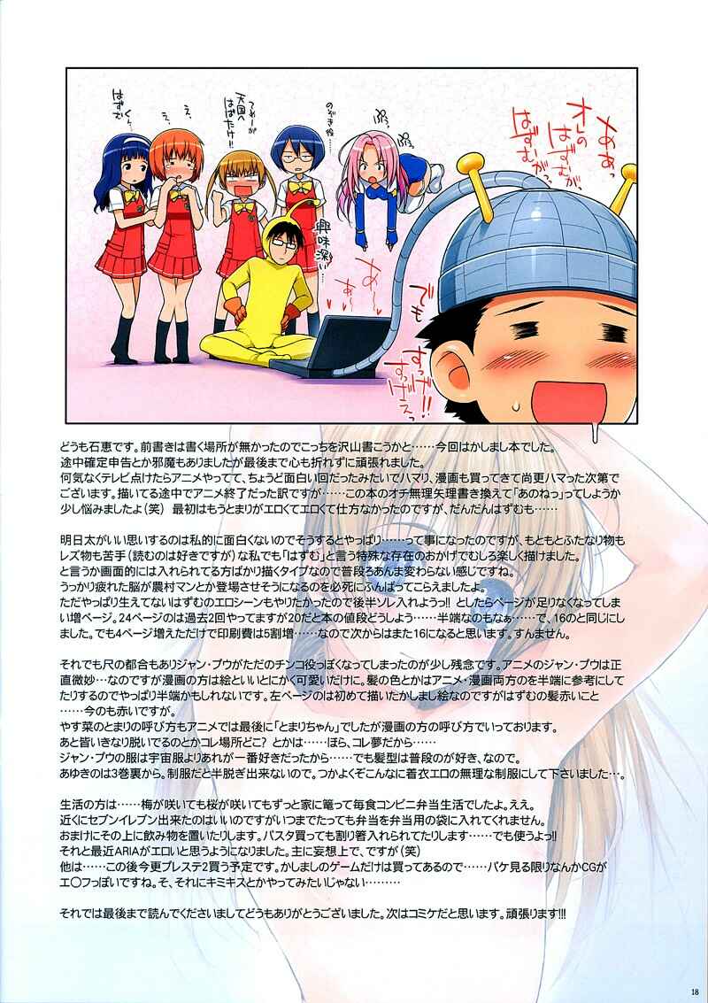Page 20 Chapter 5 Various - NiseMIDIdoronokai Color-bon Soushuuhen (Doujinshi)