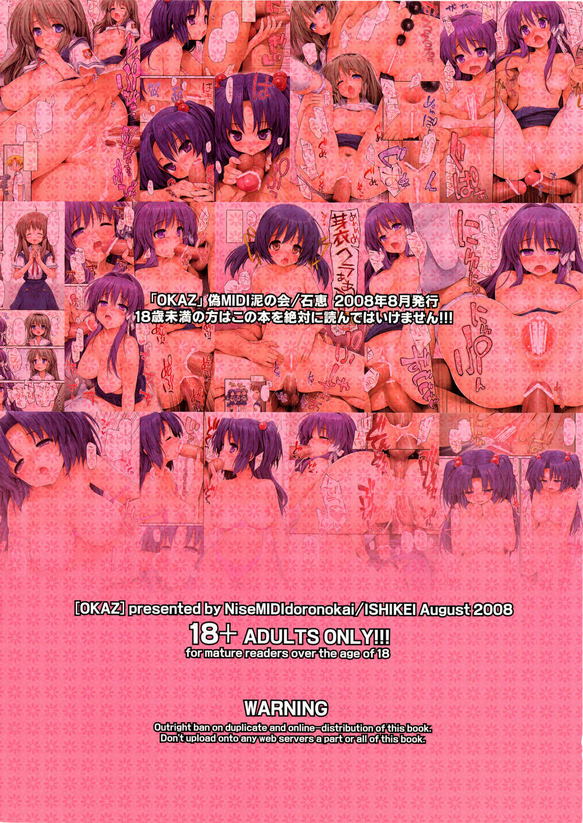 Page 18 Chapter 5 Various - NiseMIDIdoronokai Color-bon Soushuuhen (Doujinshi)