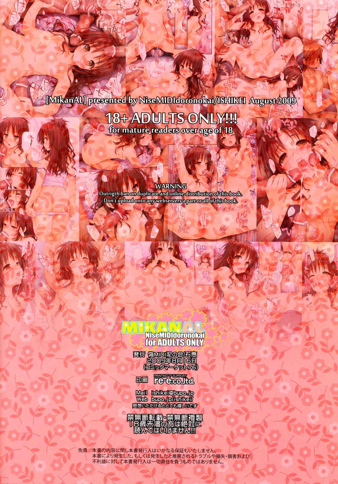 Page 18 Chapter 1 Various - NiseMIDIdoronokai Color-bon Soushuuhen (Doujinshi)
