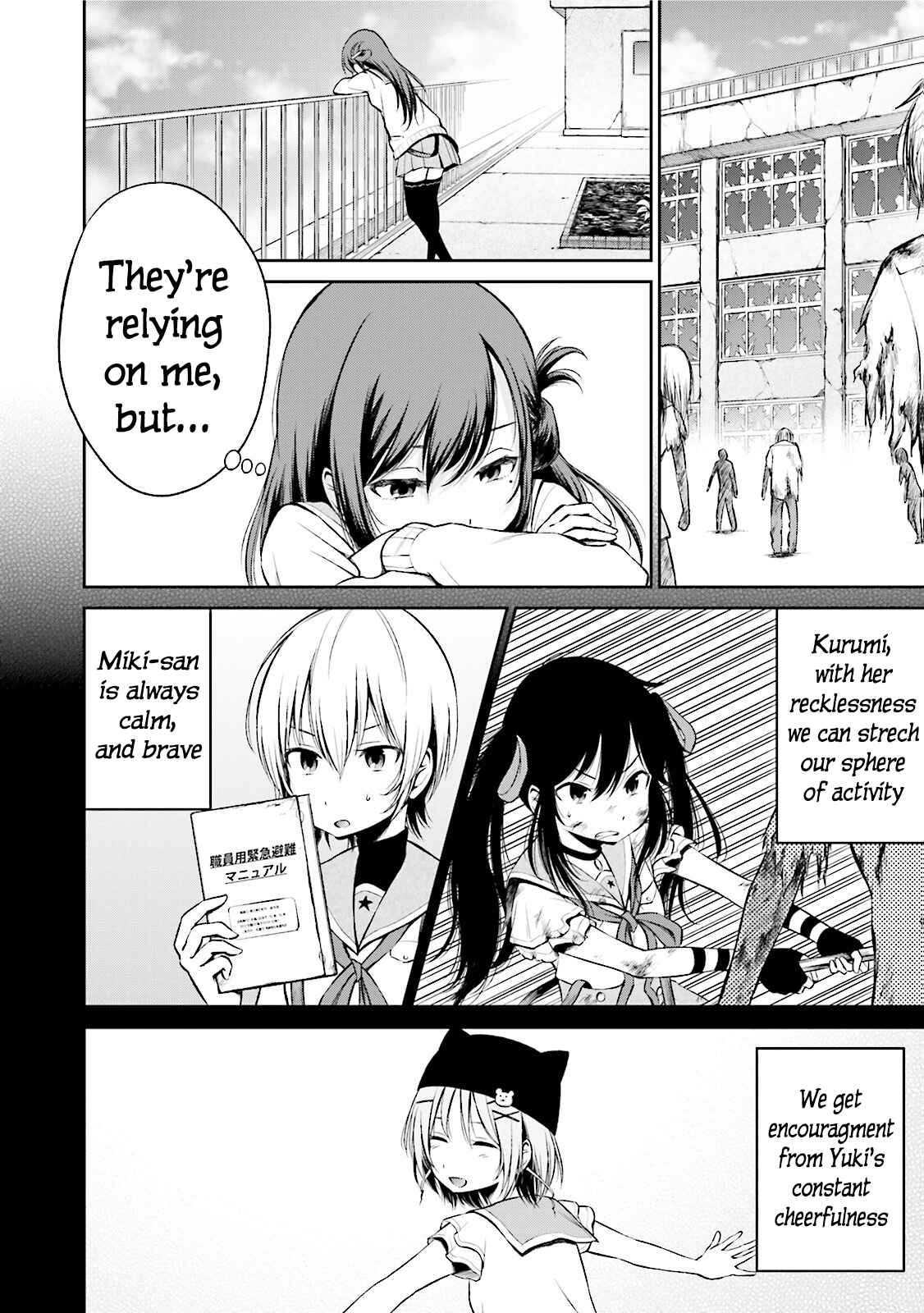 Page 4 Chapter 6 Gakkou Gurashi! Anthology Comic: Kai